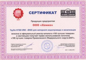 Российский импортный сертификат