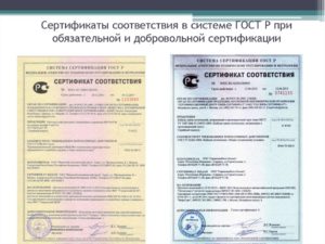 Форма декларации о соответствии качества продукции требованиям Системы сертификации ГОСТ Р (обязательная форма)