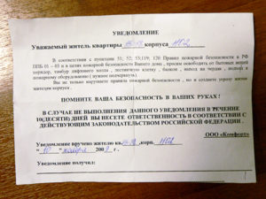 Форма уведомления об освобождении жилого помещения в коммунальной квартире города Москвы