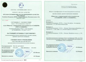Образец заполнения сертификата соответствия системы качества в Системе сертификации ГОСТ Р