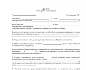 Форма запроса на оказание консультационных услуг (приложение к государственному контракту на оказание консультационных услуг)