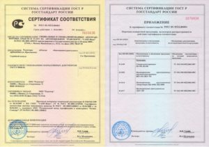 Образец заполнения сертификата соответствия системы качества в Системе сертификации ГОСТ Р