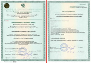 Реквизиты сертификата соответствия системы менеджмента качества (на английском языке). Форма N 2