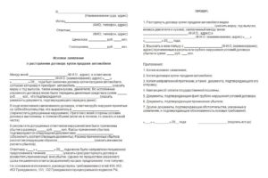 Исковое заявление о разрешении разногласий при заключении договора купли-продажи нежилого помещения (образец)