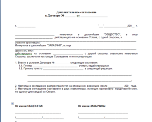 Образец письма о заключении дополнительного соглашения к договору обмена электронными документами на предоставление указанной услуги кредитной организации