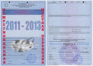 Разрешение на перевозку крупногабаритного и (или) тяжеловесного груза по дорогам общего пользования Российской Федерации