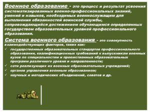 Характеристика (для военнослужащих срочной и сверхсрочной службы, прапорщиков и мичманов) кандидатов на учебу в военно-учебные заведения Министерства обороны СССР