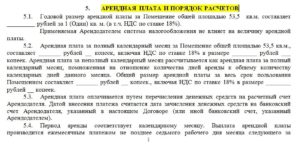 Порядок определения размера арендной платы (приложение к договору аренды недвижимого имущества, находящегося в собственности Московской области)