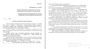 Заявление кредитора о признании должника несостоятельным (банкротом)