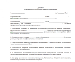 Распоряжение о передаче жилой площади по договору аренды и о ее предоставлении по договору