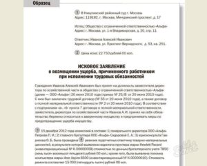 Отзыв на исковое заявление о взыскании убытков по договору хранения