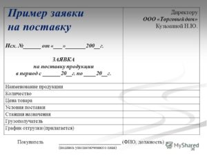 Заявка на получение материалов и данных геофонда г. Москвы