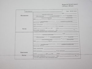Бланк платежного документа (144 мм х 135 мм). Форма N ПД-4сб (налог)