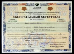 Корешок сберегательного (депозитного) сертификата