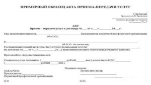 Акт приема-передачи товара (приложение к договору купли-продажи автомобилей (для целей лизинга))