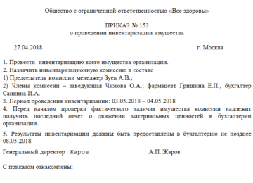 Заявка на предоставление субсидии субъекту Российской Федерации