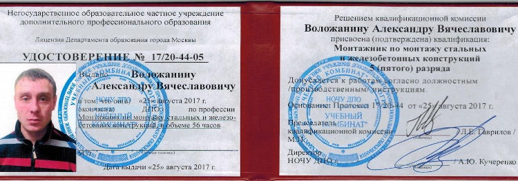 Пример оформления сертификата о калибровке средства измерений