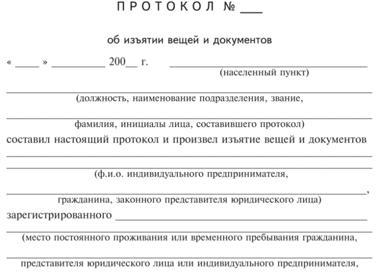 Ходатайство о выдаче приглашения на въезд в Российскую Федерацию (приглашающая сторона - организация)