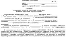 Требование кредитора о досрочном исполнении соответствующего обязательства должником после опубликования уведомления о его реорганизации
