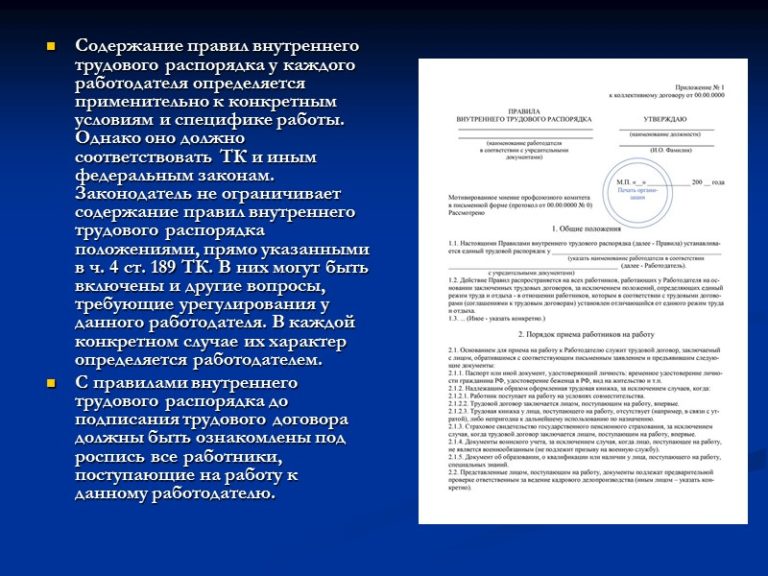 Соглашение о погашении задолженности по оплате жилых помещений и коммунальных услуг на территории города Москвы