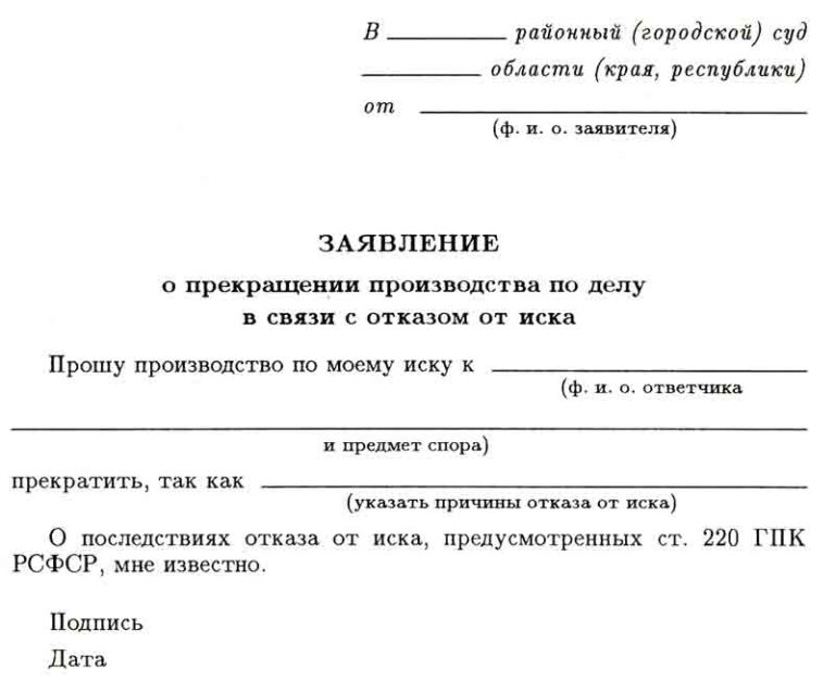 Образец ходатайства о приостановлении производства по делу в арбитражном суде