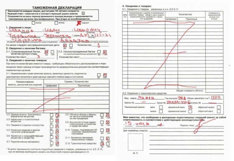 Таможенная декларация на автомобиль (транспортное средство) (8 видео ...