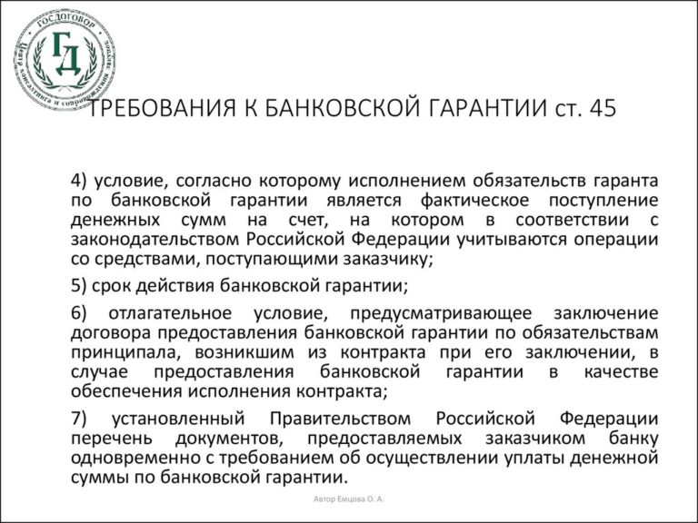 Требования - Договоры и бланки