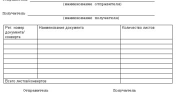 Реестр передачи документов бланк образец excel