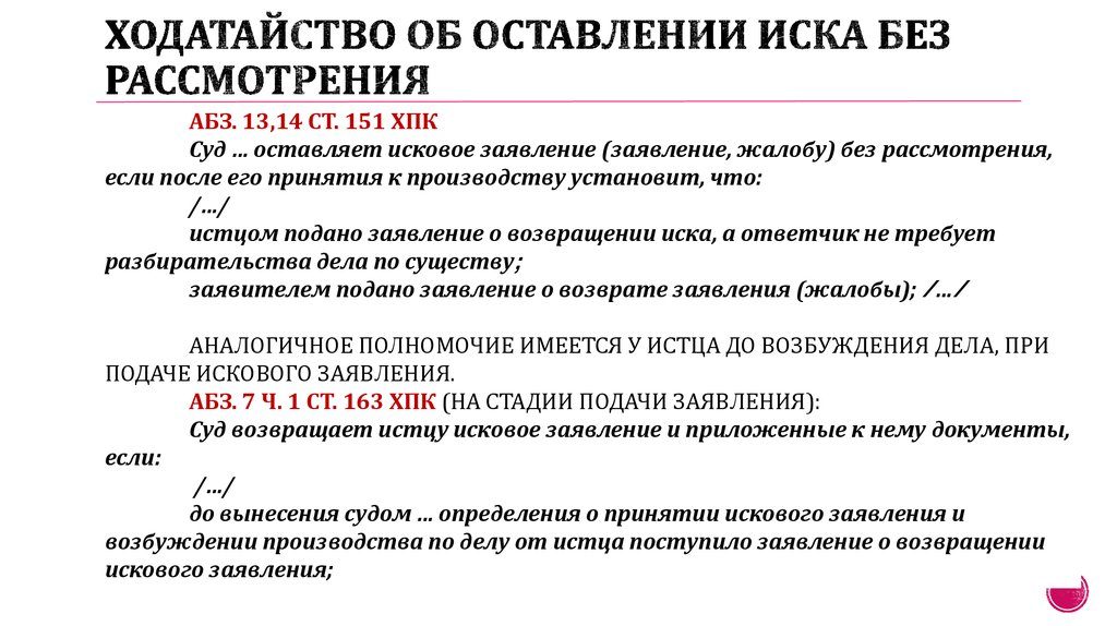 Заявление кандидата о согласии баллотироваться на должность Президента Российской Федерации группе избирателей, созданной для поддержки его самовыдвижения (рекомендуемая форма)