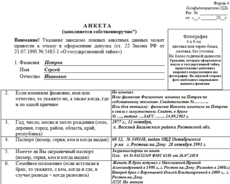 Образец номенклатура должностей работников подлежащих оформлению на допуск к государственной тайне