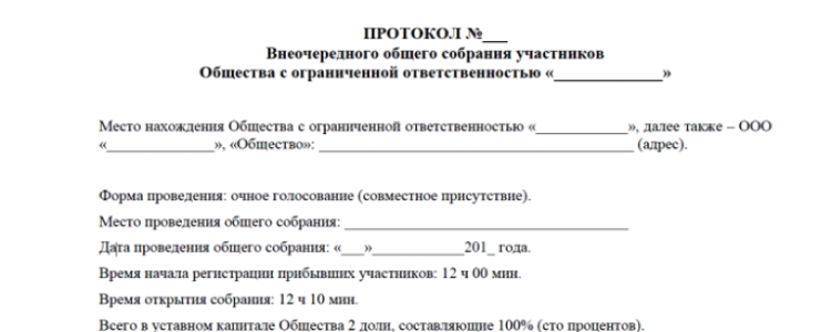Акт ввода приборов и узлов учета (счетчиков) воды в эксплуатацию на территории Одинцовского района Московской области