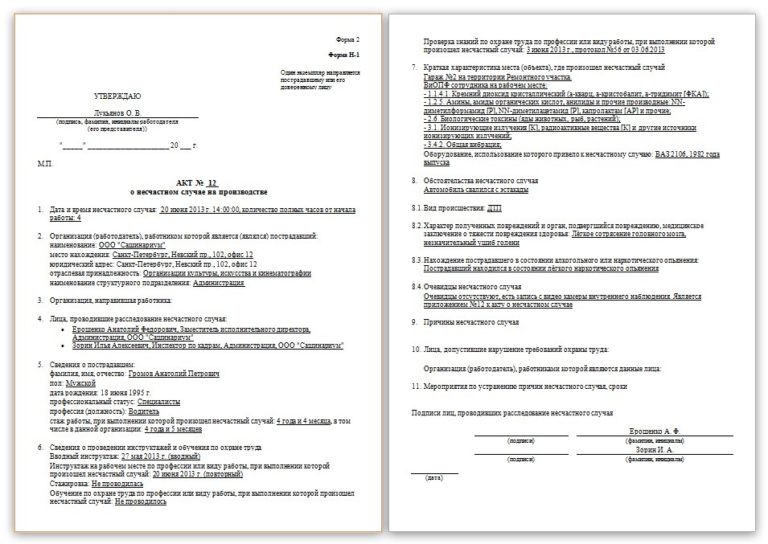 Примерный протокол общего собрания собственников помещений по выбору способа управления многоквартирным домом (управление управляющей организацией) в г. Москве
