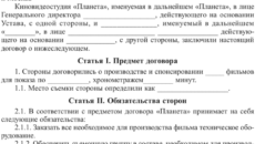 Соглашение о предоставлении спонсорской помощи
