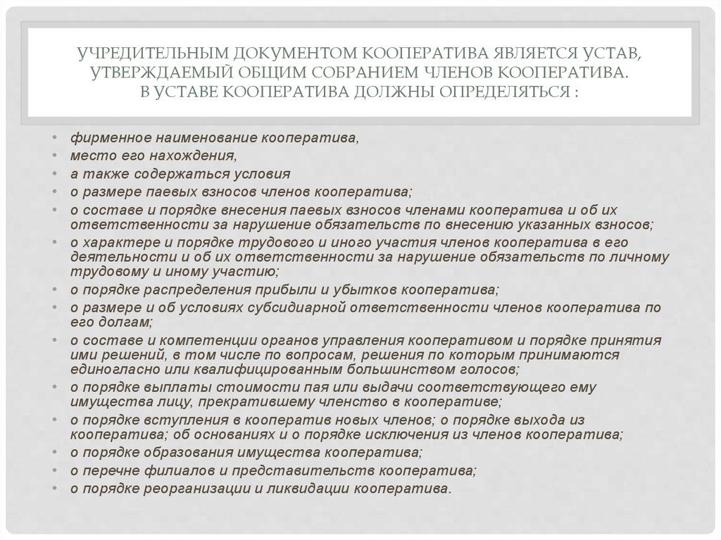 Анкета кандидатуры на должность ректора образовательного учреждения Минздравсоцразвития России