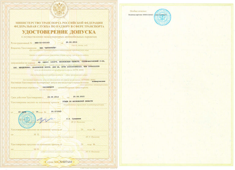 Карточка обращений граждан в Миграционную службу г. Москвы