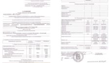 Форма разрешения на ввод объекта в эксплуатацию