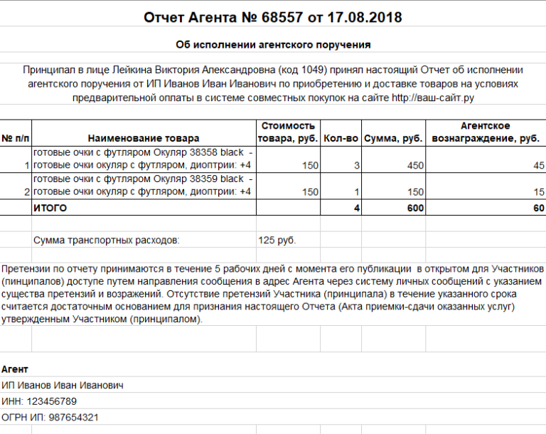 Отчет - Договоры и бланки