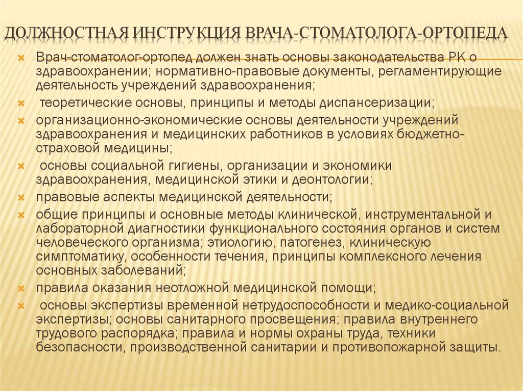 Заявление на пролонгацию договора аренды помещений системы образования в г. Москве