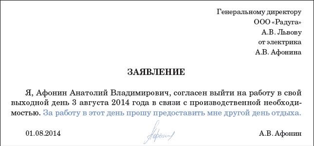 Образец бланка распоряжения МВД России