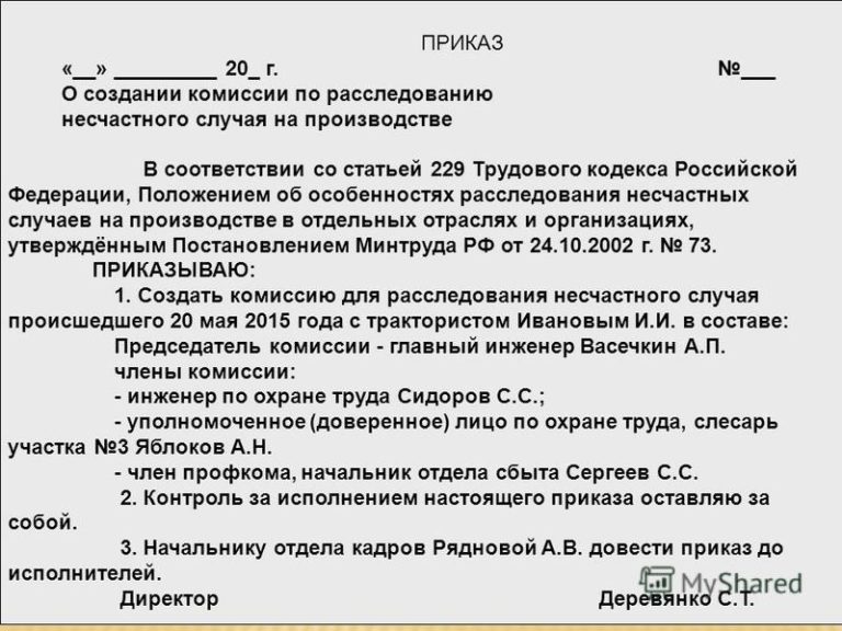 Примерный устав садоводческого некоммерческого товарищества Московской области