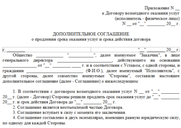 Заявление о предоставлении топливной карты владельцам малолитражных автомобилей города Москвы