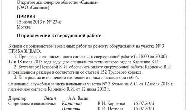 Заявка на предоставление субсидии субъекту Российской Федерации