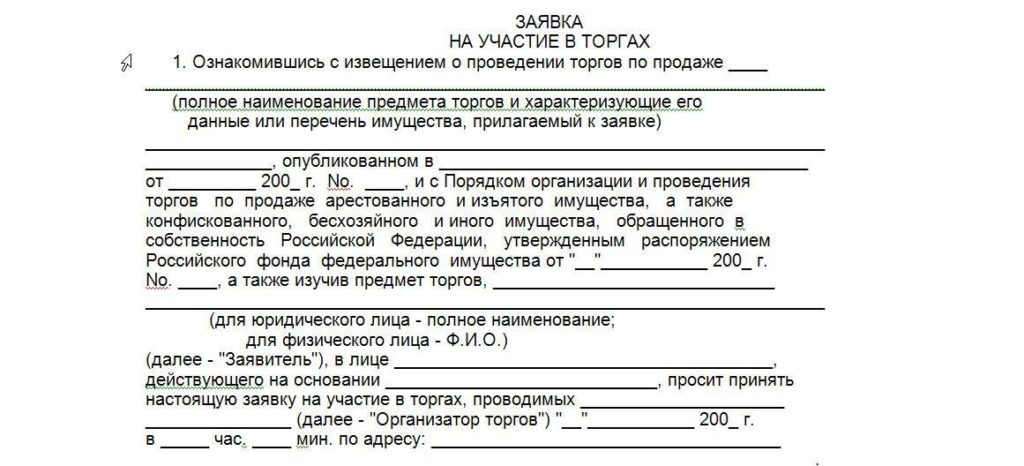 Заявление о предоставлении топливной карты владельцам малолитражных автомобилей города Москвы