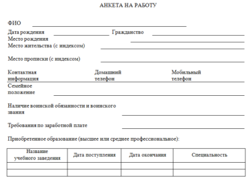 Сводная опись дел постоянного хранения в арбитражном суде Российской Федерации (первой, апелляционной и кассационной инстанциях)