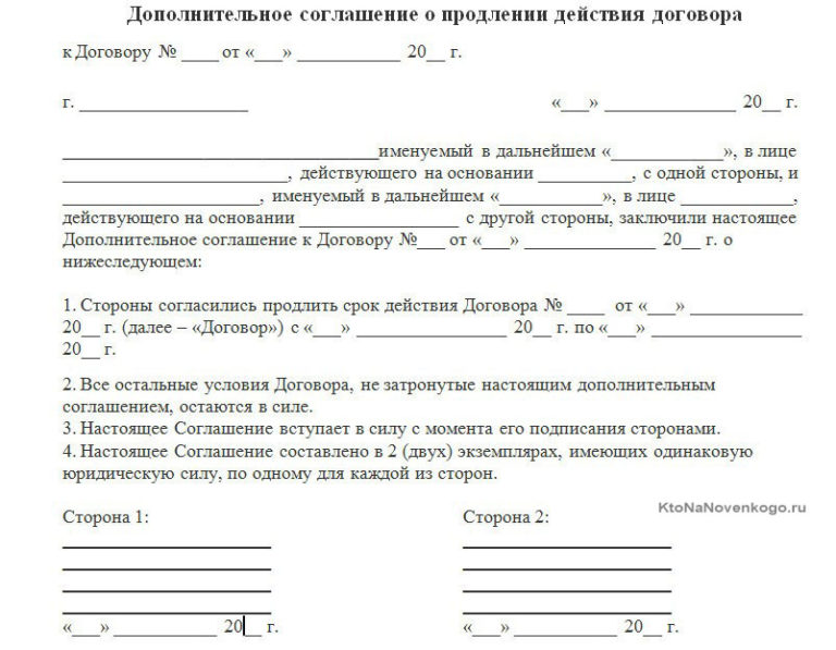 Заявление на пролонгацию договора аренды помещений системы образования в г. Москве