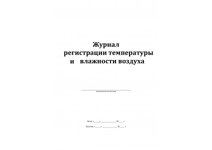 Выписка из лицевого счета бюджета финансового органа Российской Федерации